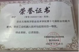 秘书部部长等职务