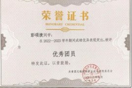 担任班长