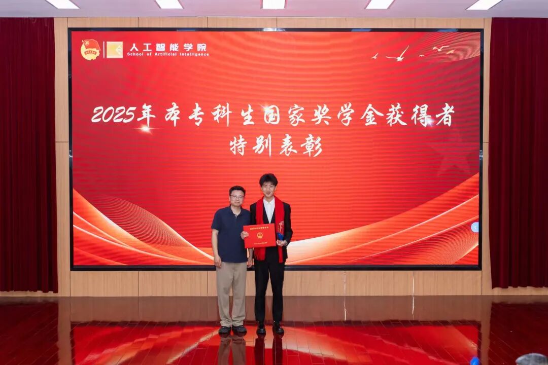 本次表彰大会正式开启