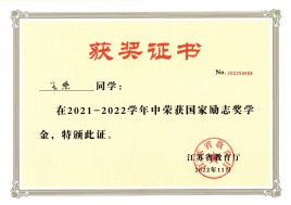2023年江苏省“先进班集体”