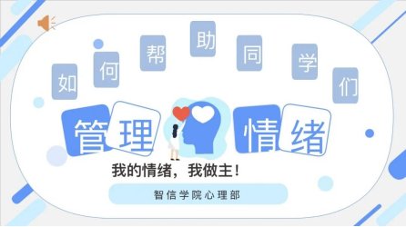培训由心理部部长任利君主持