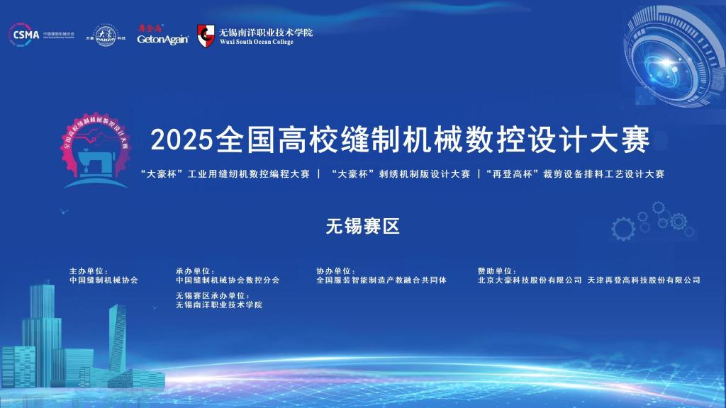 来自江南大学