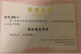 江苏省第十四届挑战杯“铜”奖