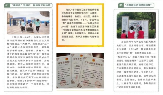 立足总支实际