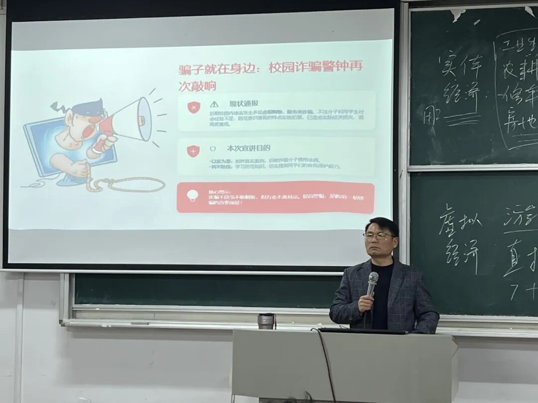 慧眼识诈