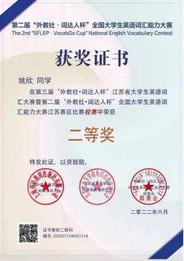 个人简介
