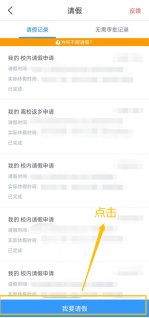 通过下载“今日校园app”可以在手机
