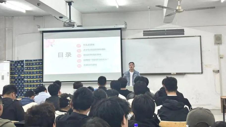 各班班主任从“什么是情绪