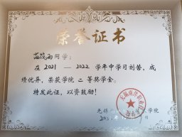 2023年江苏省“先进班集体”