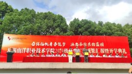 2024级智信学子的大学第一课