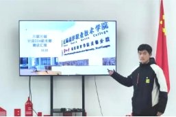 进行建设情况汇报