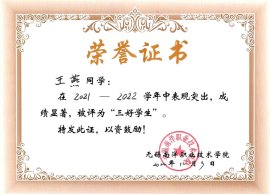 这个明星班级里涌现出了一批品学兼优
