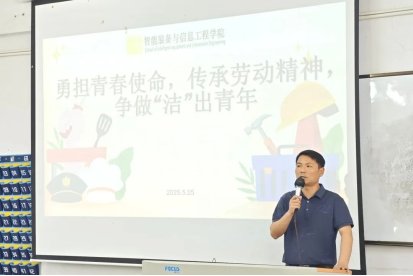 大二年级于晚自习教室开展 “勇担青春