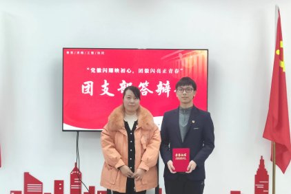 他们也耐心解答了各团支部的问题