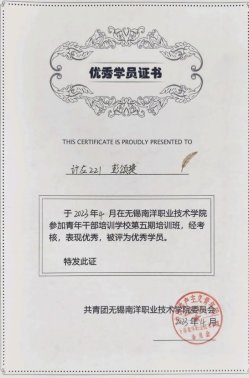 荣誉证书