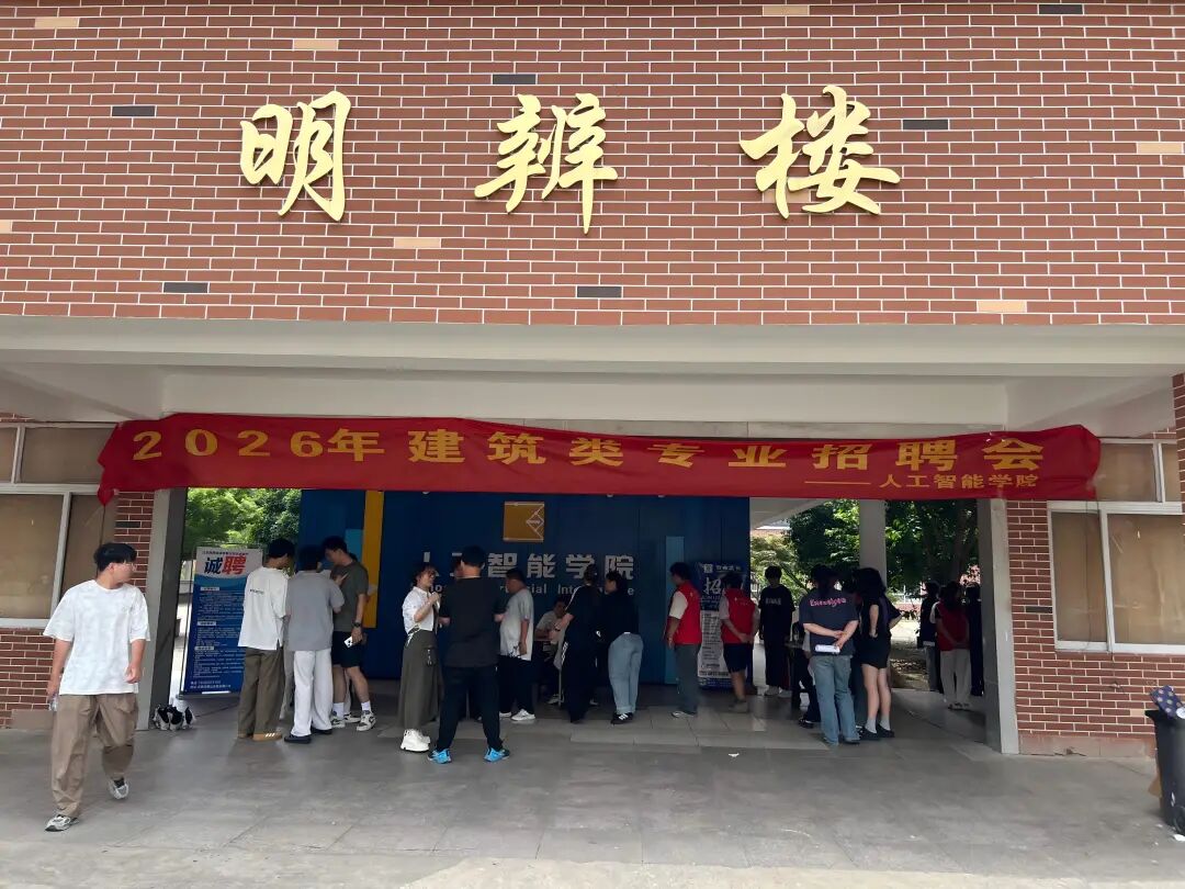 本次专场招聘会汇聚多家建筑行业优质企