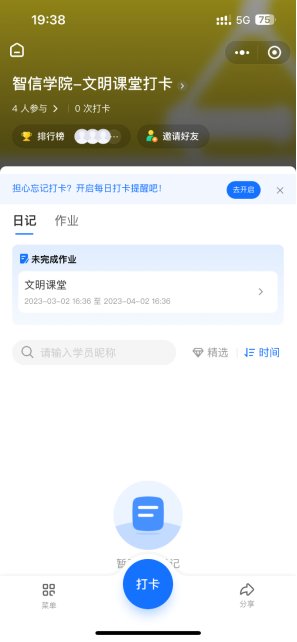 及时清扫地面