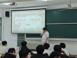 守信立身”主题班会