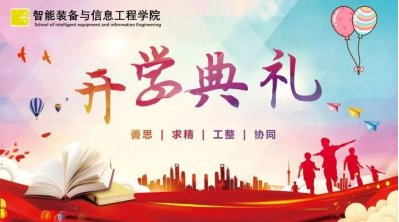 党总支副书记颜涛致词