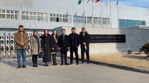 微信图片_20210115161501.jpg 富士通将军中央空调(无锡)有限江南a
