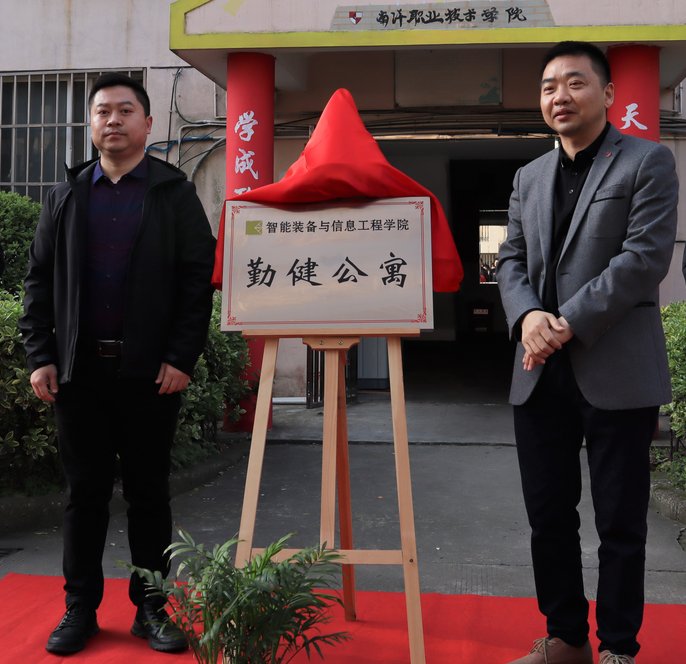 副院长于吉伟