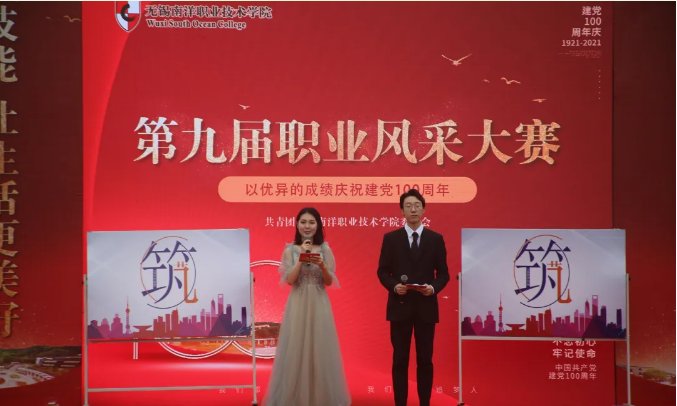 640.png 无锡南洋职业技术江南app体育在线登