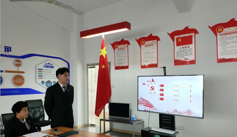 640 (3).png 会议由支部书记李可主持