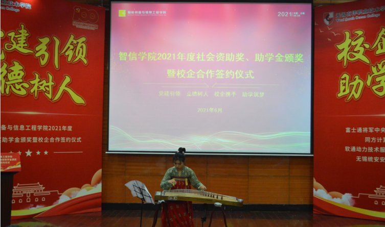 助学金颁奖暨校企合作签约仪式在无锡南