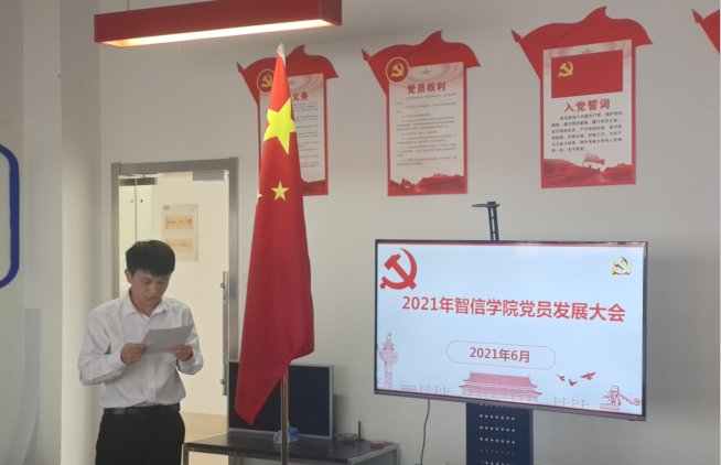 640 (12).png 会议由智信江南app体育在线登录入口