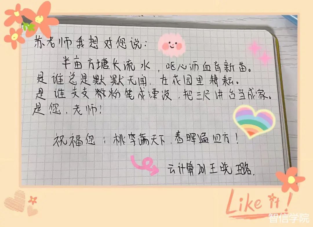 苏老师.jpg 教师是一份光荣的职业