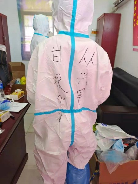 测量体温
