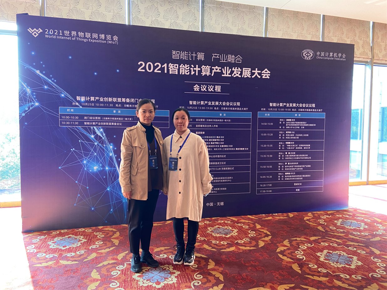 1.png 这也是无锡举办的2021中国物联网大