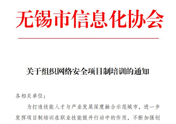 进一步发挥项目制培训在职业技能提升行