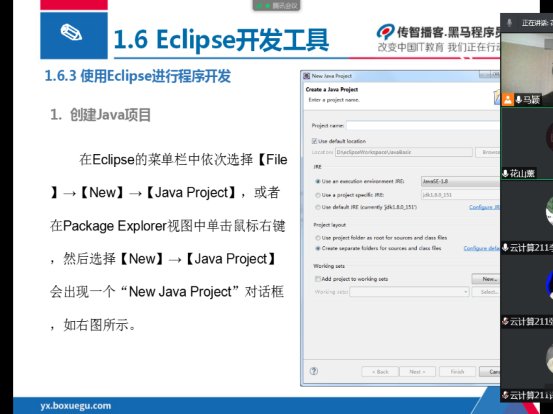 为了能够顺利完成线上课程的教学工作