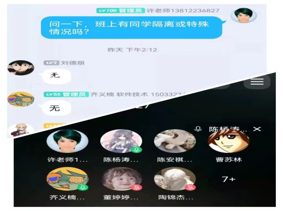 5.jpg 开展线上主题班会