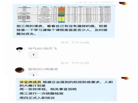 8.jpg 班长王思翰