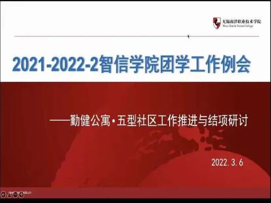 1.jpg 本次例会内容包括简要总结各部门上学期