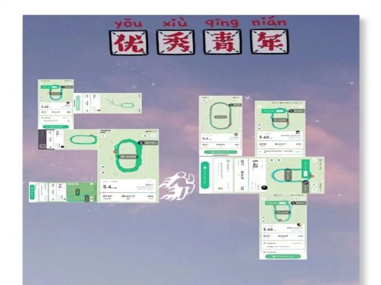 拥抱青春